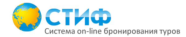 Система on-line бронирования СТИФ